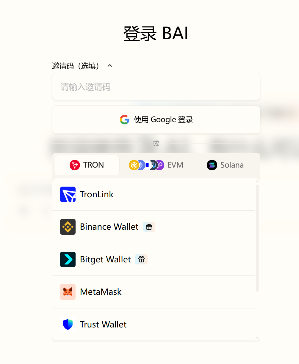 b.ai 登录界面：Google + 区块链钱包