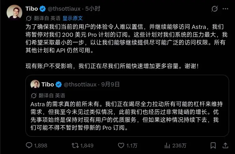 Tibo 宣布暂停 200 美元 Pro 新订阅的推文